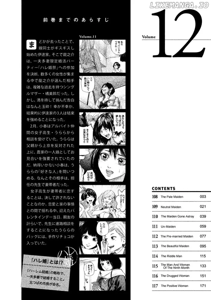 Hare Kon Chapter 108 image 06_optimized